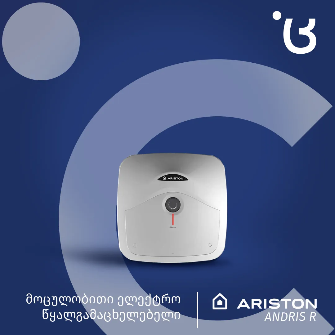 ARISTON - ANDRIS R მოცულობითი ელექტრო წყალგამაცხელებელი